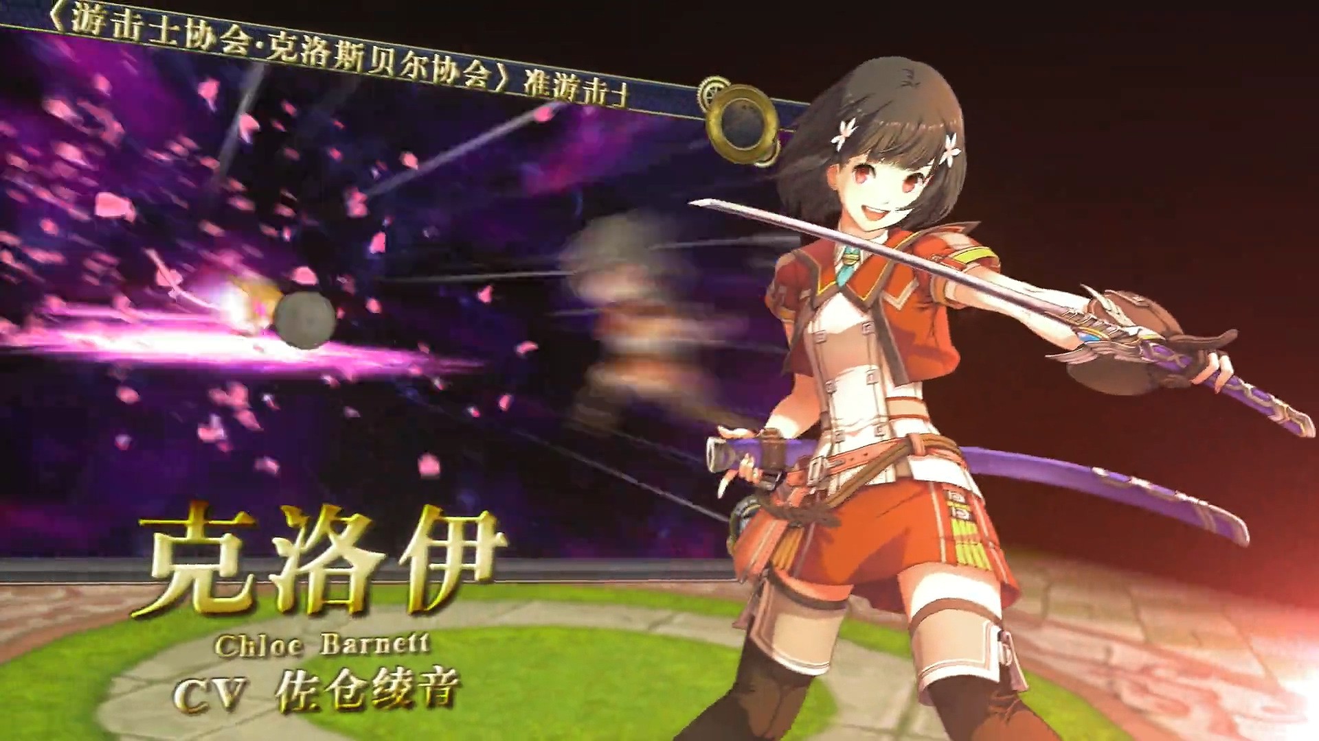 肝无止境！B站宣布代理《英雄传说：晓之轨迹》国服 利亚 克洛斯 洛斯 王国 bili 页游 晓之轨迹 英雄传 英雄传说 轨迹 新闻资讯  第4张