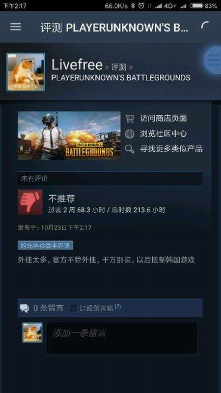 《绝地求生》外挂太猖獗 玩家集体到Steam刷差评 人头 柯南 横行 方也 崩溃 第一步 steam 工作室 蓝洞 外挂 新闻资讯 第4张 《绝地求生》外挂太猖獗 玩家集体到Steam刷差评 人头 柯南 横行 方也 崩溃 第一步 steam 工作室 蓝洞 外挂 新闻资讯 第4张