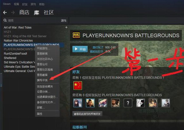 《绝地求生》外挂太猖獗 玩家集体到Steam刷差评 人头 柯南 横行 方也 崩溃 第一步 steam 工作室 蓝洞 外挂 新闻资讯  第2张