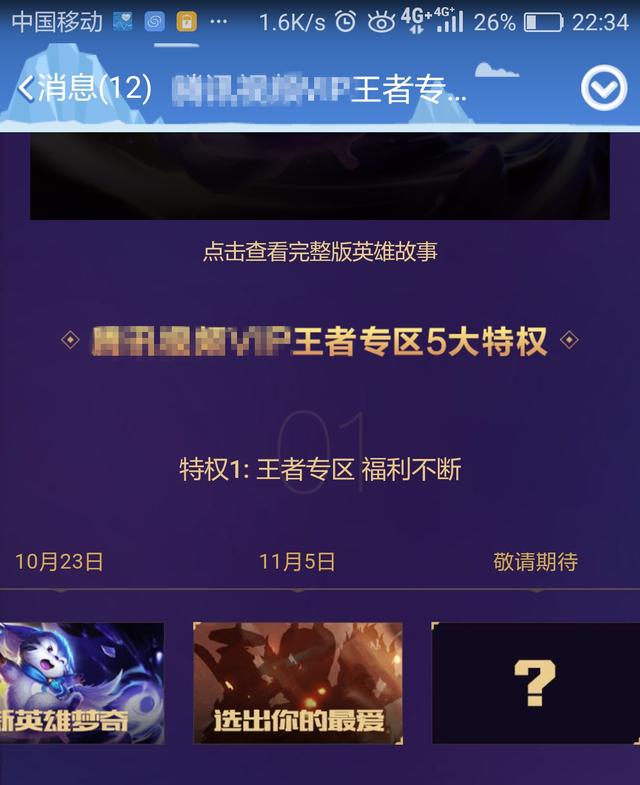 王者荣耀：官方25号晚爆料神秘新英雄？身份及上线时间大揭密！ 远古 后羿 王者荣耀官方 爆料 小伙伴 神秘 印记 王者荣耀 新英雄 女娲 新闻资讯  第2张