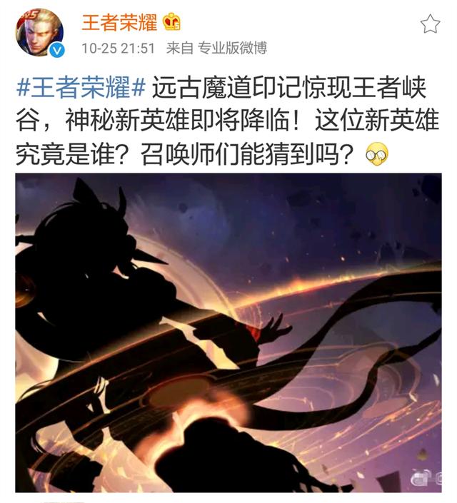 王者荣耀：官方25号晚爆料神秘新英雄？身份及上线时间大揭密！ 远古 后羿 王者荣耀官方 爆料 小伙伴 神秘 印记 王者荣耀 新英雄 女娲 新闻资讯  第1张