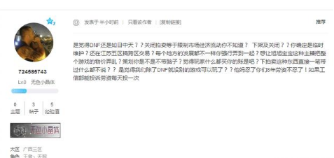 DNF拍卖行下架及关闭？跨区交易模式将要来临！ 莫名 扰乱 吓人 老哥 节奏 地下 商店 摆摊 地下城 经营 新闻资讯  第3张