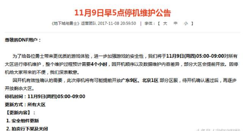 DNF新跨区计划公布 同跨区内所有玩家可自由组队交易 单独 波动 不可以 dnf 所有游戏 商店 爆满 h1 卢克 计划 新闻资讯  第1张