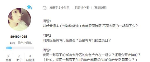 DNF新跨区计划公布 同跨区内所有玩家可自由组队交易 单独 波动 不可以 dnf 所有游戏 商店 爆满 h1 卢克 计划 新闻资讯  第5张