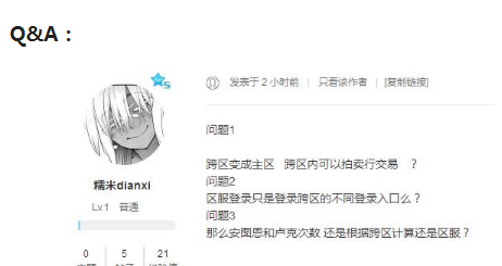 DNF新跨区计划公布 同跨区内所有玩家可自由组队交易 单独 波动 不可以 dnf 所有游戏 商店 爆满 h1 卢克 计划 新闻资讯  第4张