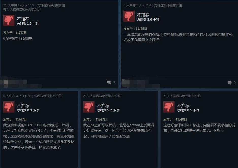 毕竟暗荣！《仁王：完全版》被批没有诚意 难受的操作 对眼 调节 游戏库 游戏帧数 cher 帧数 游戏本 不支持 分辨率 仁王 新闻资讯  第2张
