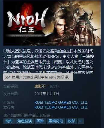 毕竟暗荣！《仁王：完全版》被批没有诚意 难受的操作 对眼 调节 游戏库 游戏帧数 cher 帧数 游戏本 不支持 分辨率 仁王 新闻资讯  第1张