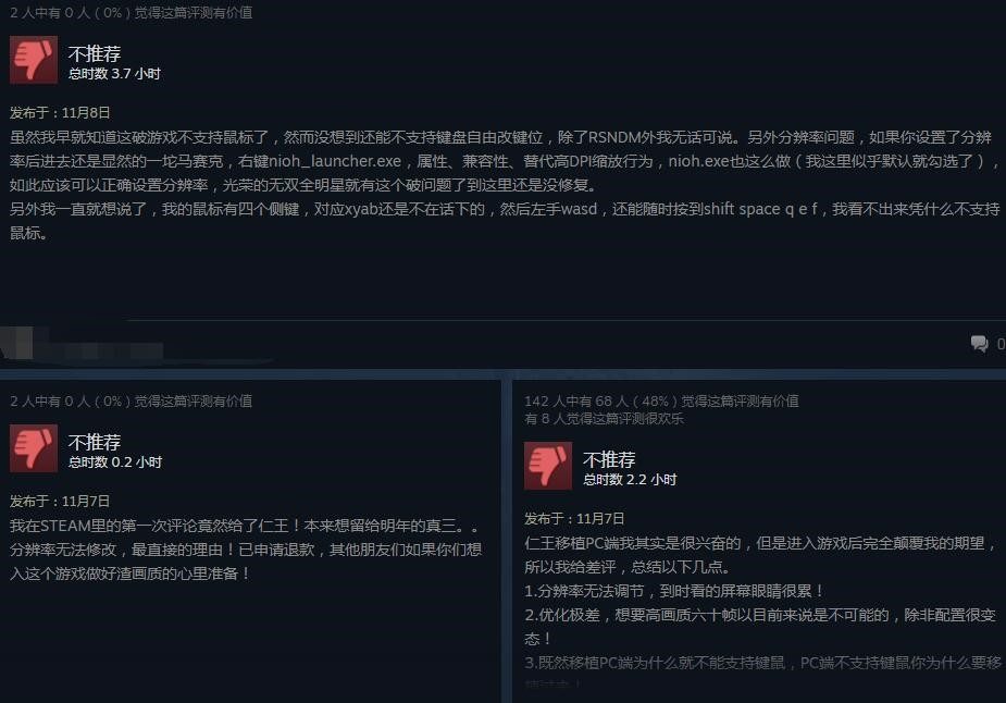 毕竟暗荣！《仁王：完全版》被批没有诚意 难受的操作 对眼 调节 游戏库 游戏帧数 cher 帧数 游戏本 不支持 分辨率 仁王 新闻资讯  第3张