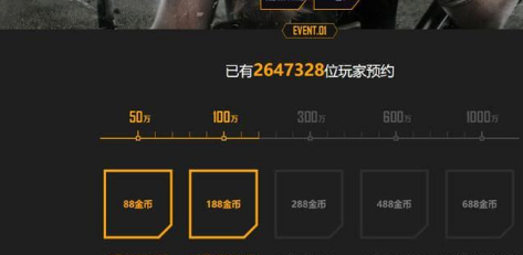 腾讯推出吃鸡手游 不到10个小时就有260万玩家预约！ 使命 光荣使命 网易 限量 喝酒 网络游戏 吃鸡手游 降落伞 抽奖 腾讯 新闻资讯  第2张