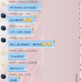 DNF11月9日更新 拍卖场永久下架？玩家不淡定了 平衡 停机 增幅 卡片 漏洞 卢克 卖场 深渊 永久 正常 新闻资讯  第2张
