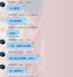 DNF11月9日更新 拍卖场永久下架？玩家不淡定了 平衡 停机 增幅 卡片 漏洞 卢克 卖场 深渊 永久 正常 新闻资讯  第3张