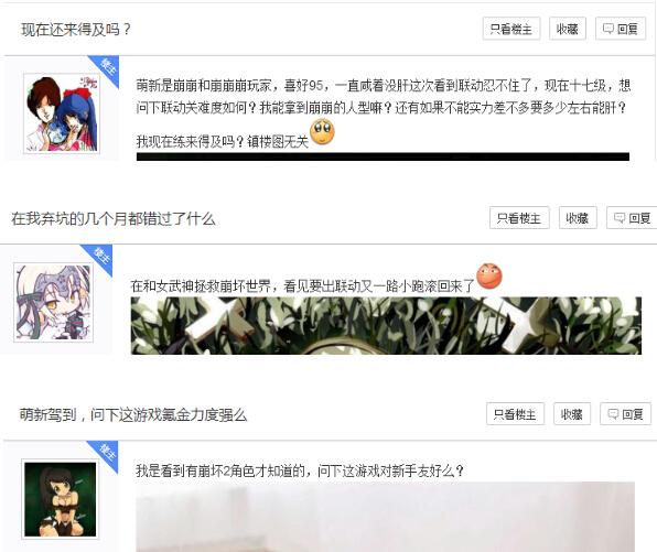 《少女前线》X《崩坏2》强强联合 二次元手游的联动 次元 二次元 学园 崩坏学园2 崩坏学园 前线 少女前线 少女 崩坏 联动 新闻资讯  第2张