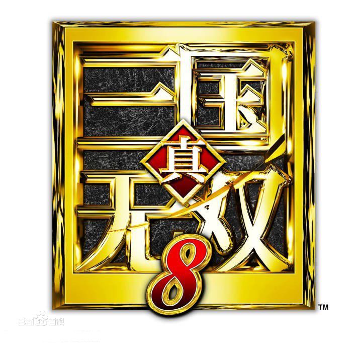《真三国无双8》PC版2月13日发售 steam以上架 steam 光荣 真三 无双 三国 真三国 三国无双 真三国无双 三国无双8 真三国无双8 新闻资讯  第1张