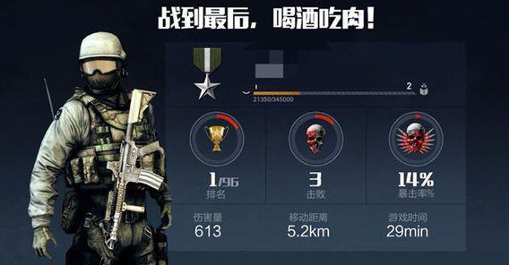 腾讯吃鸡手游《光荣使命》内测截图曝光！画面精致角色会有升级系统 吃鸡手游 曝光 人物 腾讯 有幸 光荣使命 使命 激活码 光荣 截图 新闻资讯  第5张