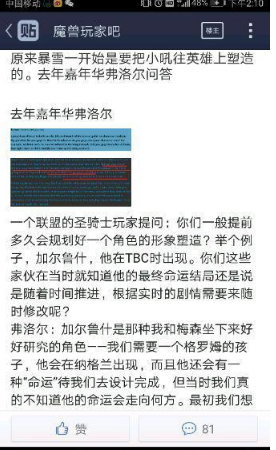 魔兽世界如今的部落的局面 完全是部落咎由自取！ 为了部落 对抗 正义 魔兽世界 本来 作死 魔兽 邪恶 联盟 部落 新闻资讯  第2张