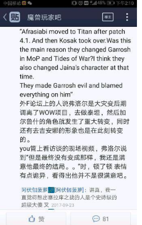 魔兽世界如今的部落的局面 完全是部落咎由自取！ 为了部落 对抗 正义 魔兽世界 本来 作死 魔兽 邪恶 联盟 部落 新闻资讯  第3张