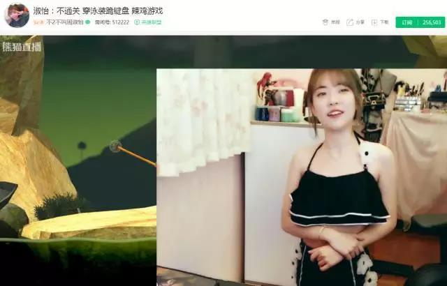 不通关就穿泳装跪键盘！输了就泳装跳舞！逼疯全球主播的小游戏 易见 又一 之路 跳舞 fc 叶知秋 小游戏 小游 女主播 主播 新闻资讯  第4张