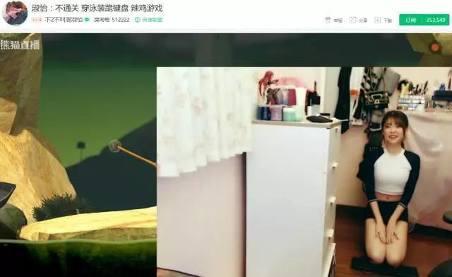 不通关就穿泳装跪键盘！输了就泳装跳舞！逼疯全球主播的小游戏 易见 又一 之路 跳舞 fc 叶知秋 小游戏 小游 女主播 主播 新闻资讯  第3张