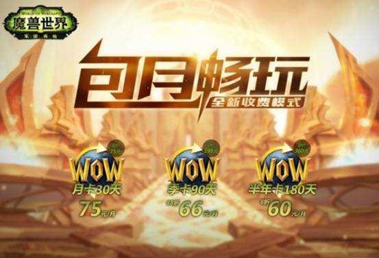 魔兽世界盘点 8.0版本玩家最期待的新内容Top5 萨拉 泽拉斯 艾萨拉 精灵 恢复 魔兽世界 暴雪 部落 联盟 魔兽 新闻资讯  第5张