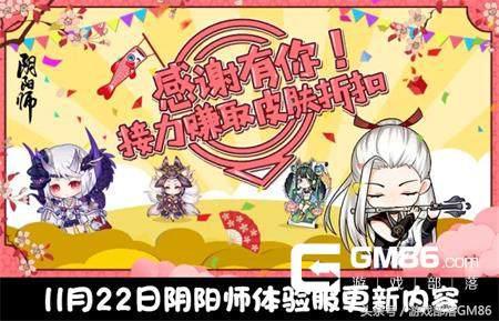 阴阳师体验服11月22日更新内容介绍 对弈竞猜再次开启 阴阳寮 emp ene ren 阴阳师体验服 empire 竞猜 大人 11月22 阴阳师 新闻资讯  第1张