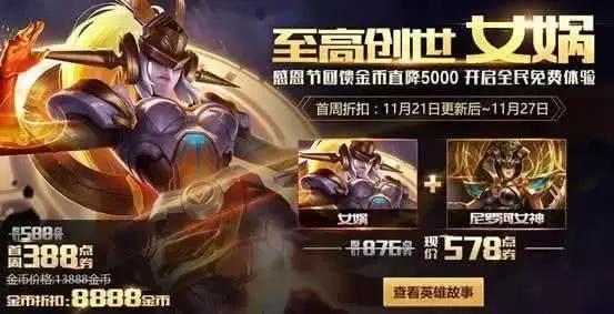 王者荣耀女娲上线免费玩？天美开始慌了！吃鸡大军正在火速赶来 一哥 有道 周年 试玩 新英雄 天美 猪仔 吃鸡手游 女娲 王者荣耀 新闻资讯  第2张