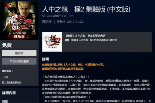 在中国被禁的日本游戏《如龙：极》波多野结衣登场！某宝有售 告诉 港服 动作 苍天 如龙0 日本游戏 冒险 登场 波多 如龙 新闻资讯  第6张