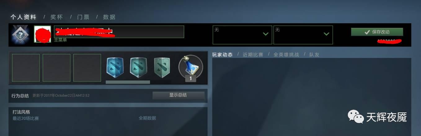 DOTA2赛季天梯更新：从今天开始 你再也不会 25了！ 比赛 击败 3k 晋级 传奇 卫士 大致 校准 超凡入圣 奖章 新闻资讯  第5张