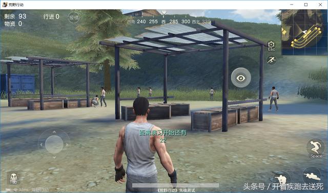 荒野行动PC端正式上线！与其说是端游不如说是手游的PC版 梦幻 领域 鼠标 模拟器 模拟 网易 微端 荒野 行动 荒野行动 新闻资讯  第2张