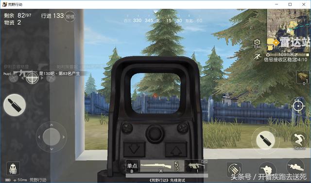 荒野行动PC端正式上线！与其说是端游不如说是手游的PC版 梦幻 领域 鼠标 模拟器 模拟 网易 微端 荒野 行动 荒野行动 新闻资讯  第5张