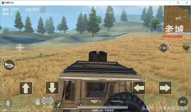 荒野行动PC端正式上线！与其说是端游不如说是手游的PC版 梦幻 领域 鼠标 模拟器 模拟 网易 微端 荒野 行动 荒野行动 新闻资讯  第6张