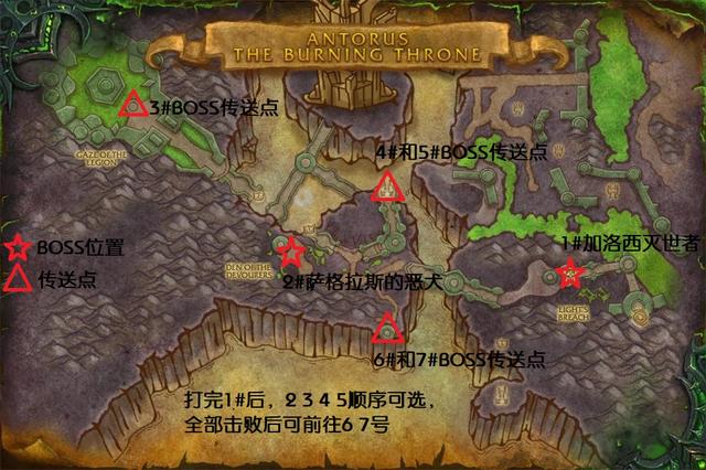 魔兽燃烧王座地图指南：副本入口 本内地图及各BOSS的击杀顺序 击败 纳尔 猎魂 b4 下一层 魔兽 指南 燃烧王座 燃烧 副本 新闻资讯  第2张