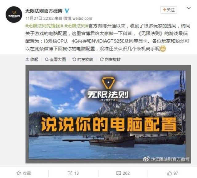 腾讯吃鸡游戏《无限法则》配置要公开！GTS250及同等显卡便可畅玩 双核 天涯 网游 月下 北极光工作室 显卡 吃鸡游戏 无限法则 法则 腾讯 新闻资讯  第2张