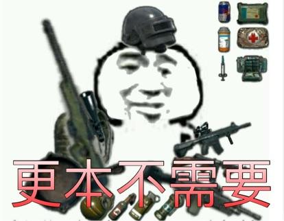 萌新吃鸡选手又来了！一位200小时的瓜皮萌新的吃鸡心得（反面向） 手枪 谁是 全图 摩托 红圈 光头 挂机 打野 飙车 飞机 新闻资讯  第4张