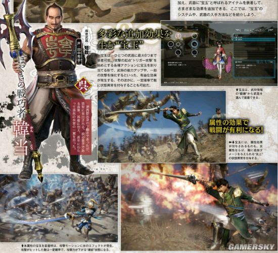《真三国无双8》武将新造型曝光！这么保守的设计应是为了国行过审？ 鲍三娘 无双 强化 三国无双8 三国 真三国 三国无双 真三 真三国无双 真三国无双8 新闻资讯  第4张