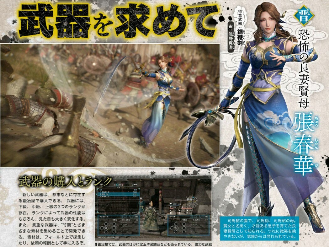 《真三国无双8》武将新造型曝光！这么保守的设计应是为了国行过审？ 鲍三娘 无双 强化 三国无双8 三国 真三国 三国无双 真三 真三国无双 真三国无双8 新闻资讯  第2张