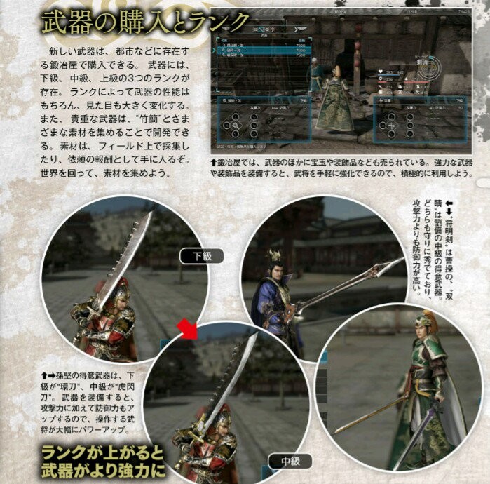 《真三国无双8》武将新造型曝光！这么保守的设计应是为了国行过审？ 鲍三娘 无双 强化 三国无双8 三国 真三国 三国无双 真三 真三国无双 真三国无双8 新闻资讯  第3张