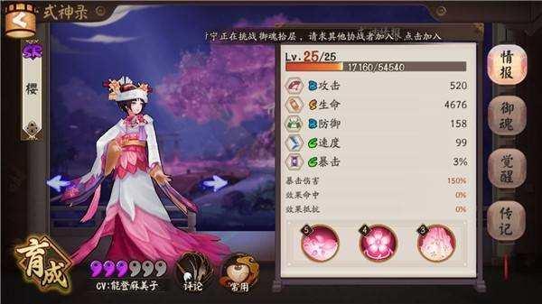 《阴阳师》SR级式神樱花妖技能解析及御魂搭配 树妖 珍珠 辅助 桃花 御魂 奶妈 行动 花妖 樱花妖 樱花 新闻资讯  第1张