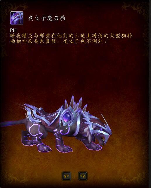 《魔兽世界》测试服公布新增四种族坐骑预览 虚空陆行鸟帅爆！ 德莱尼 虚空精灵 虚空 魔兽 至高岭 牛头人 魔兽世界 至高岭牛头人 牛头 坐骑 新闻资讯  第2张