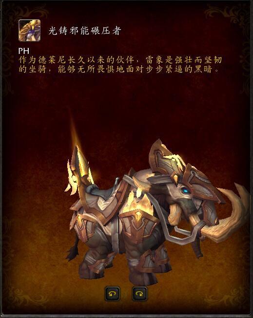 《魔兽世界》测试服公布新增四种族坐骑预览 虚空陆行鸟帅爆！ 德莱尼 虚空精灵 虚空 魔兽 至高岭 牛头人 魔兽世界 至高岭牛头人 牛头 坐骑 新闻资讯  第1张