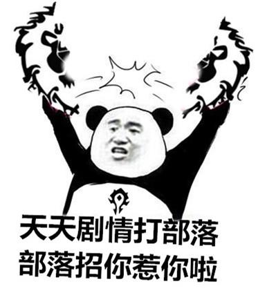 日常部落黑！魔兽世界8.0由部落引发的阵营战争 夜精灵 古神 暗夜精灵 精灵 魔兽 酋长 战争 希尔 联盟 部落 新闻资讯  第3张
