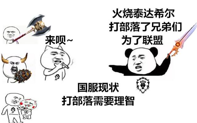 日常部落黑！魔兽世界8.0由部落引发的阵营战争 夜精灵 古神 暗夜精灵 精灵 魔兽 酋长 战争 希尔 联盟 部落 新闻资讯  第5张