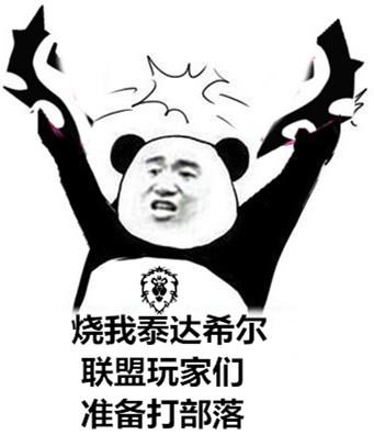 日常部落黑！魔兽世界8.0由部落引发的阵营战争 夜精灵 古神 暗夜精灵 精灵 魔兽 酋长 战争 希尔 联盟 部落 新闻资讯  第1张