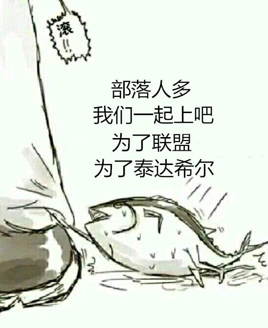 日常部落黑！魔兽世界8.0由部落引发的阵营战争 夜精灵 古神 暗夜精灵 精灵 魔兽 酋长 战争 希尔 联盟 部落 新闻资讯  第7张