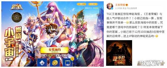 王者荣耀发布神秘海报将推出三款圣斗士皮肤？或是出星矢英雄？ d7 射手 联动 圣斗士星矢 王者荣耀 神秘 海报 星矢 圣斗士 斗士 新闻资讯  第1张
