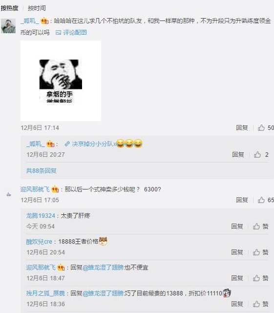 阴阳师MOBA《决战！平安京》爆料：式神需要金币买？ 决战 小助手 平安京 栗子 助手 大人 好啦 阴阳师 修炼 金币 新闻资讯  第1张