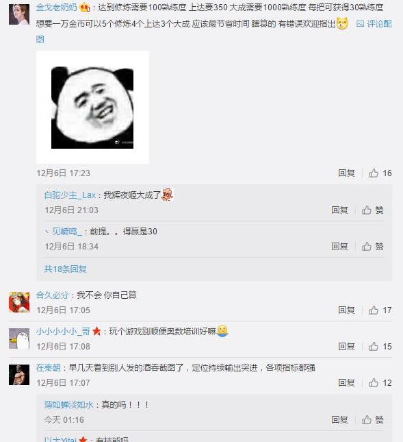 阴阳师MOBA《决战！平安京》爆料：式神需要金币买？ 决战 小助手 平安京 栗子 助手 大人 好啦 阴阳师 修炼 金币 新闻资讯  第2张