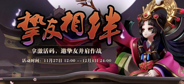 阴阳师MOBA《决战！平安京》爆料：式神需要金币买？ 决战 小助手 平安京 栗子 助手 大人 好啦 阴阳师 修炼 金币 新闻资讯  第3张