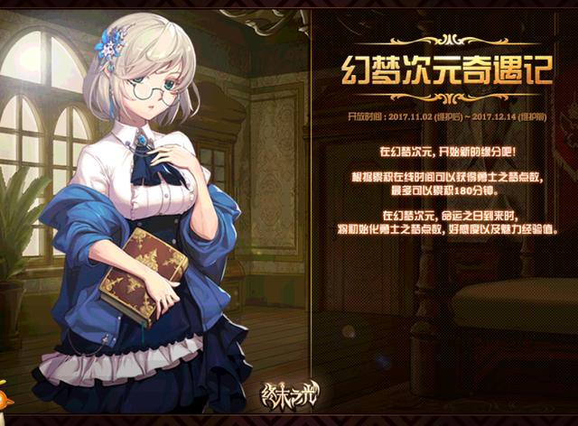 DNF本周四将要下架的活动：小姐姐在圣诞前走了史诗之路来了 魔盒 奇遇 心动 狗头 深渊 圣诞 史诗 下线 之路 走了 新闻资讯  第4张