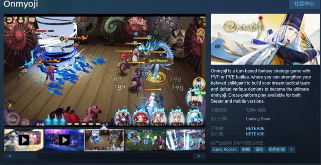 阴阳师即将登陆Steam平台 或将无中文版！ 发行 截图 决战 声明 锁区 myo 中文 商店 网易 阴阳师 新闻资讯  第1张
