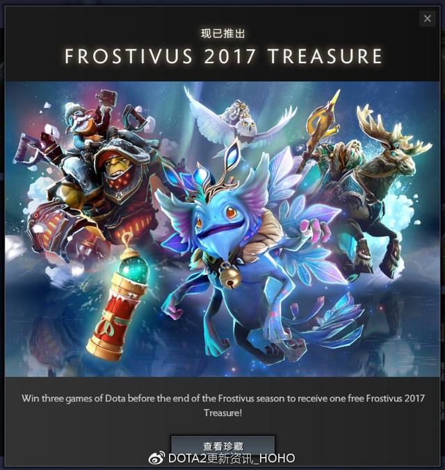 DOTA2 12月15日更新：迎霜节节日珍藏！21个全新套装 5e e66 2d d4 6a a0 4c 入画 珍藏 套装 新闻资讯  第1张